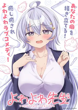 星轨之下 新番动漫在线观看